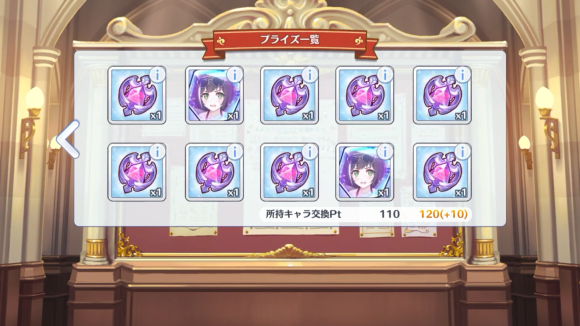 【プリコネ雑記#48】~水着キャルが出るまでガチャを回しなさいよ!~_f0205396_22182803.png