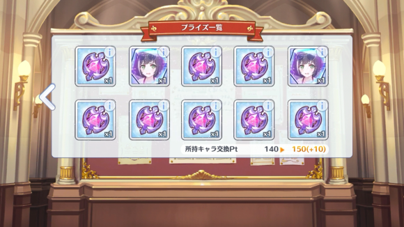 【プリコネ雑記#48】~水着キャルが出るまでガチャを回しなさいよ!~_f0205396_22213982.png