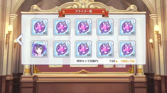 【プリコネ雑記#48】~水着キャルが出るまでガチャを回しなさいよ!~_f0205396_22233929.png