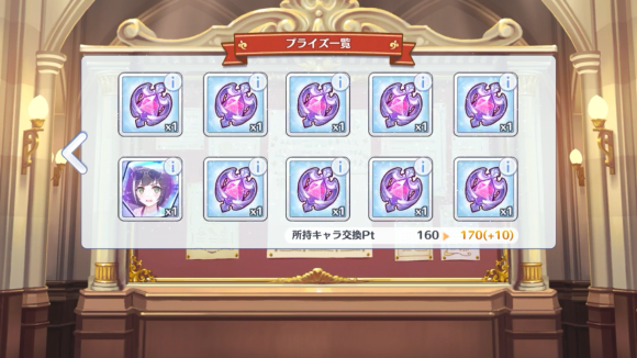 【プリコネ雑記#48】~水着キャルが出るまでガチャを回しなさいよ!~_f0205396_22245666.png