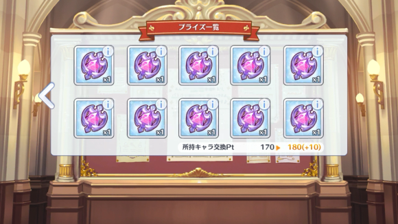 【プリコネ雑記#48】~水着キャルが出るまでガチャを回しなさいよ!~_f0205396_22255833.png