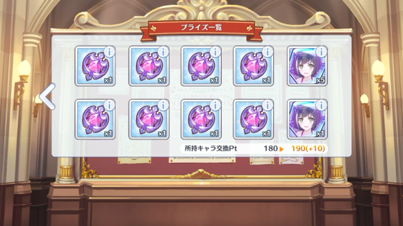 【プリコネ雑記#48】~水着キャルが出るまでガチャを回しなさいよ!~_f0205396_22264535.png