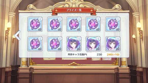 【プリコネ雑記#48】~水着キャルが出るまでガチャを回しなさいよ!~_f0205396_22321904.png