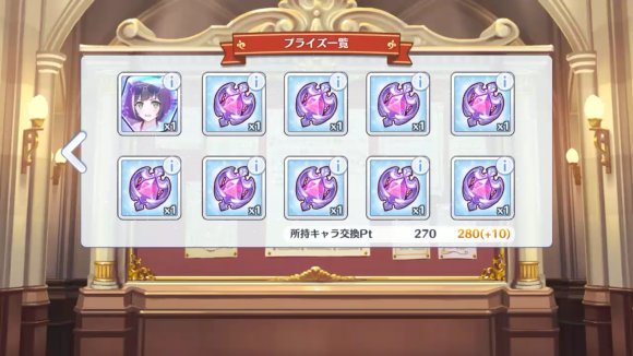 【プリコネ雑記#48】~水着キャルが出るまでガチャを回しなさいよ!~_f0205396_22374388.png