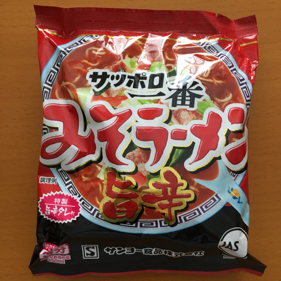 アキリーヌのご飯見せてあげます第1回 サッポロ一番みそラーメン旨辛 7 28 アキリーヌ フランソワーズ モノマネジェンヌはアン ドゥ トロワ アキリーヌのご飯見せてあげます第1回 サッポロ一番みそラーメン旨辛 7 28 アキリーヌ フランソワーズ モノマネジェンヌはアン ドゥ トロワ