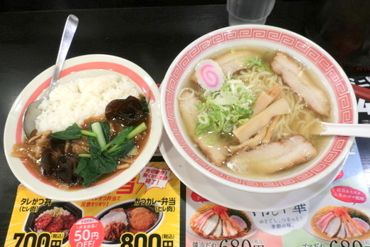 一部店舗限定 幸楽苑 塩らーめん ミニ中華丼 0円 期間限定 続 食欲記