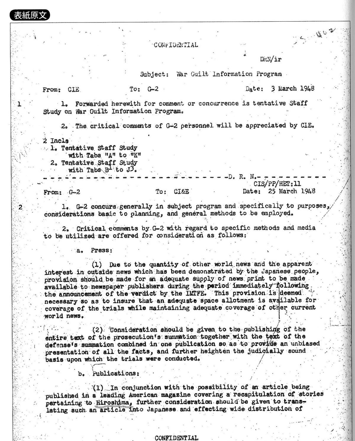 【日米合同委員会】これが日本版MJ１２だった！？日本の東大官僚ｖｓ米軍産複合体。ちょっと日本に勝ち目はなさそう！？_a0386130_08031965.jpg