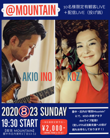 KOZ✖️井野アキヲLIVE！！！！_f0042034_16074396.jpg