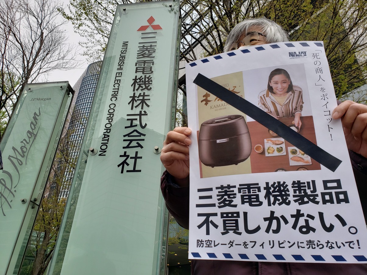 【寄稿】三菱電機によるフィリピンへの防空レーダー輸出に抗議しよう!_a0336146_22261894.jpg