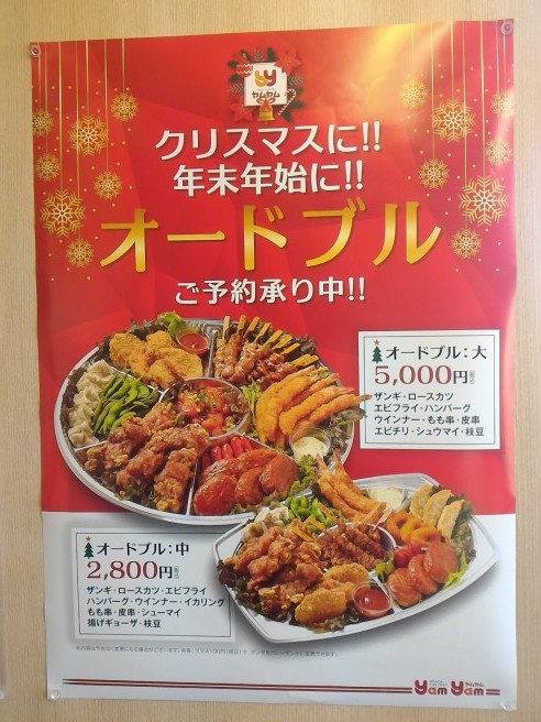 初冬の釧路 その２ おにぎり レッグからあげ弁当 お弁当のヤムヤム海運店 おうちで冬眠 ときどき放浪