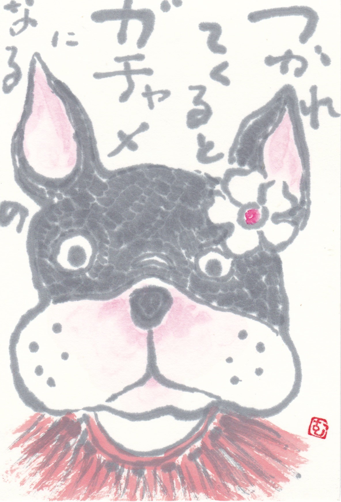 犬のブローチ 疲れるとガチャ目になるの ムッチャンの絵手紙日記