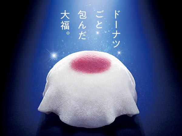 ミスタードーナツ 瑞浪店_c0152767_12255526.jpg