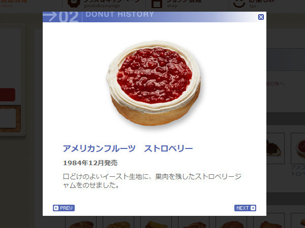 ミスタードーナツ 瑞浪店_c0152767_12371639.jpg