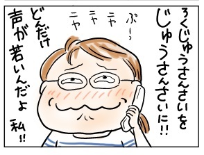 ニヤニヤが止まらない_b0019674_00044817.jpg
