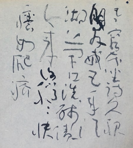 蘇東坡222_c0169176_08114289.jpeg