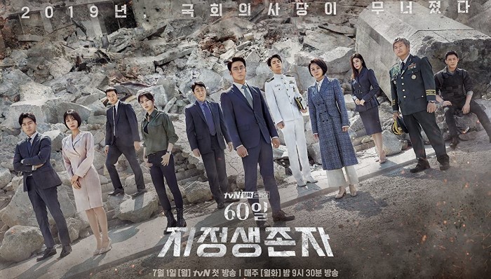 韓国 ドラマ バガボンド