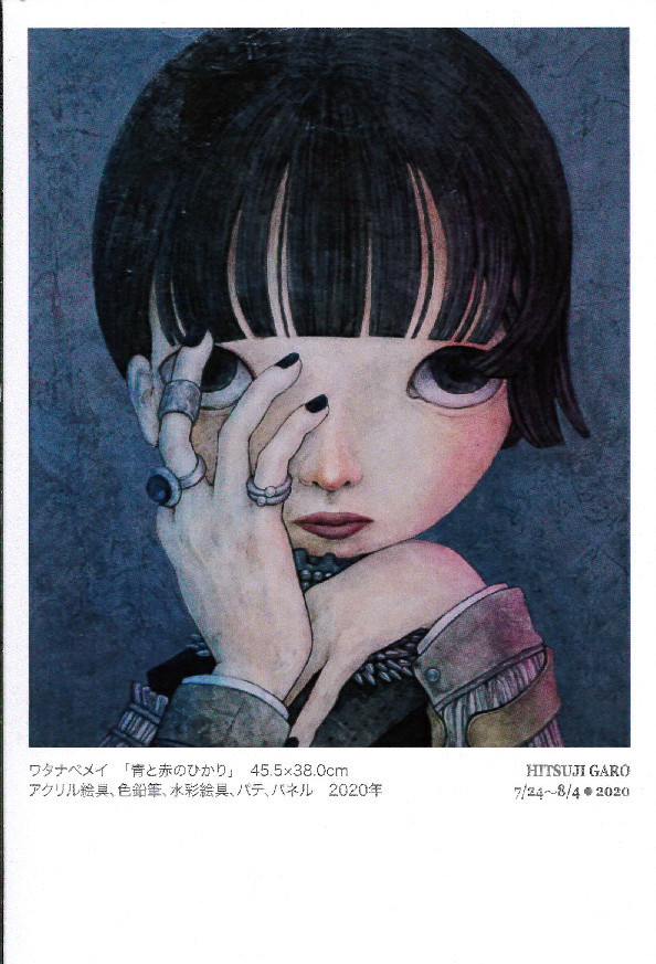 羊画廊さんの「ワタナベメイ 作品展」いいです!_e0046190_18170862.jpg