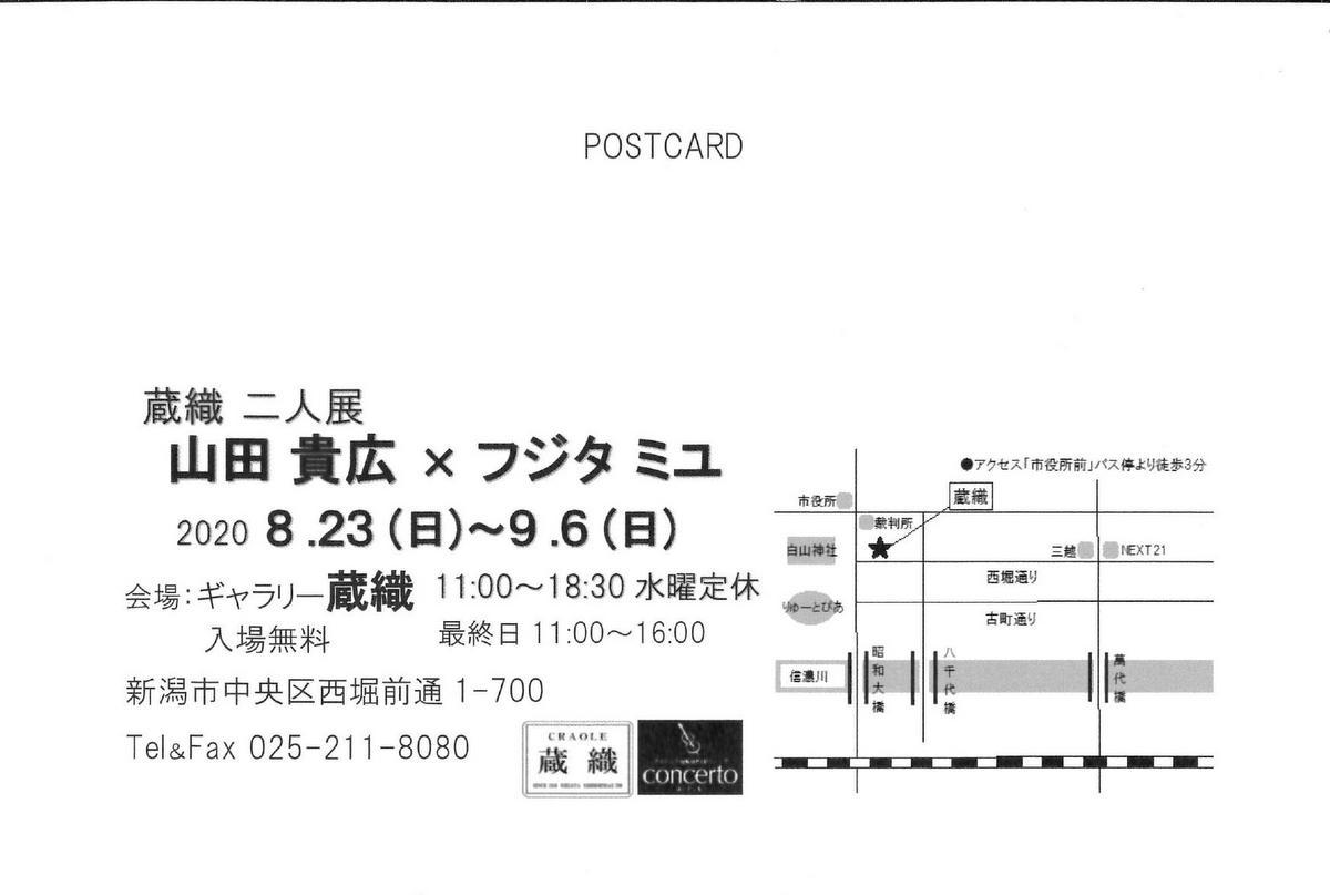 羊画廊さんの「ワタナベメイ 作品展」いいです!_e0046190_18195486.jpg