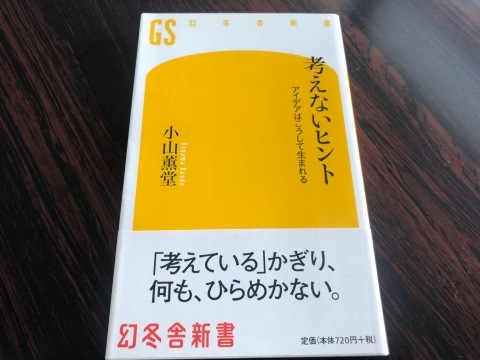 ブックカバーチャレンジ 91 Book Cover Challenge Vol 91 Haruharuy劇場 ブックカバーチャレンジ 91 Book Cover Challenge Vol 91 Haruharuy劇場