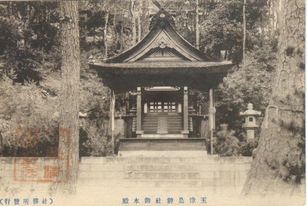 玉津島神社本殿_c0367107_17164004.jpg