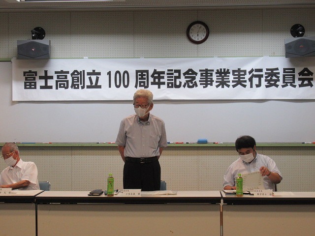 再来年（令和4年）を目指し正式なスタート　「富士高創立100周年記念事業実行員会」の立ち上げ_f0141310_07141303.jpg