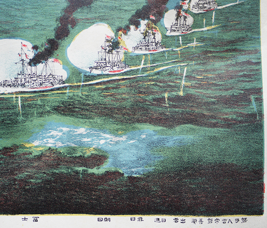 日本海大海戦バルチック艦隊全滅之実況 砂目石版刷り 画作発行 日本海大海戦バルチック艦隊全滅之実況 砂目石版刷り 画作発行