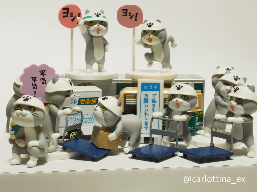 ガチャ画像 仕事猫編 物欲日記 ガチャ画像 仕事猫編 物欲日記