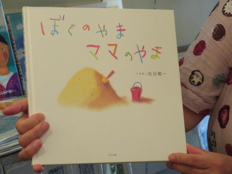 ２６日の絵本の会でした、次は８月２３日（日）の予定です_f0129557_17434854.jpeg