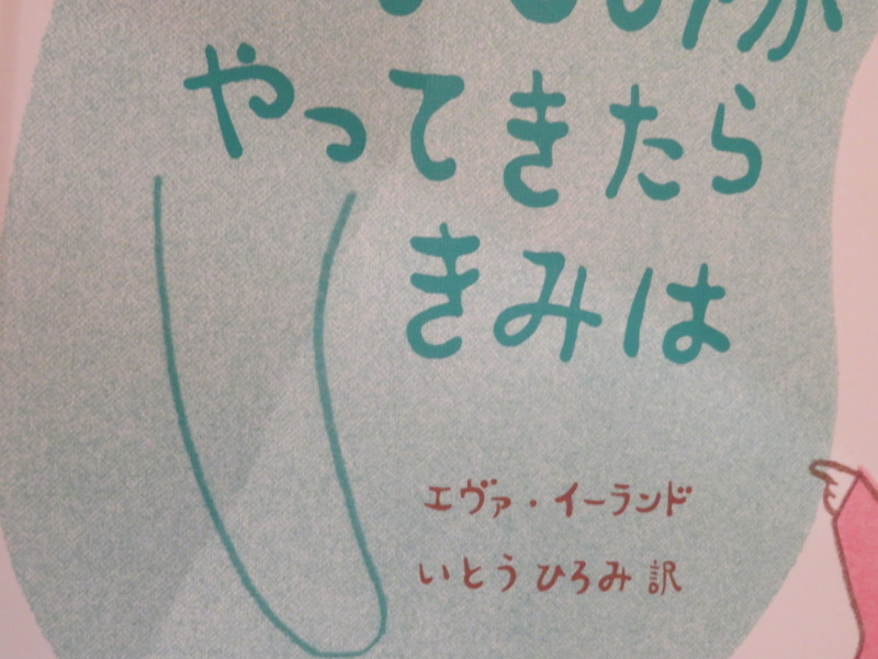 ２６日の絵本の会でした、次は８月２３日（日）の予定です_f0129557_17440628.jpeg