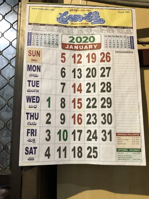 年1月 インドのカレンダー アンコールの誘惑 もっともっと Angkor 年1月 インドのカレンダー アンコールの誘惑 もっともっと Angkor