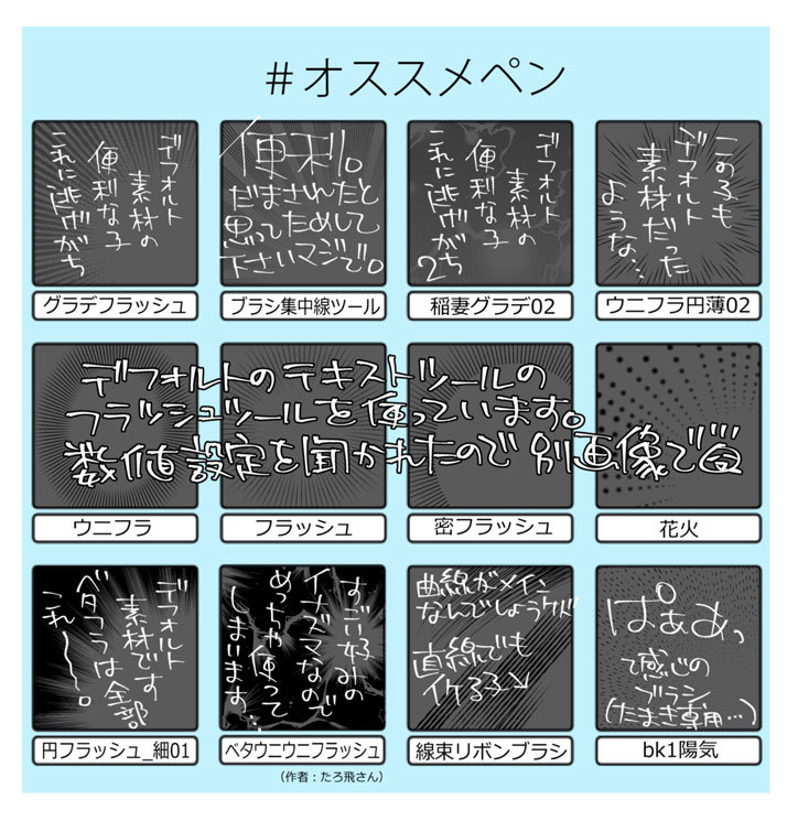 オススメペン 4 山田南平blog