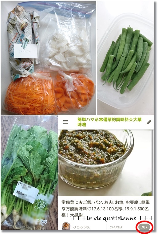 【今週の常備菜】野菜が高い(涙)でも負けない!野菜を冷凍する☆ルコウソウが咲いたけど…_a0348473_05390374.jpg