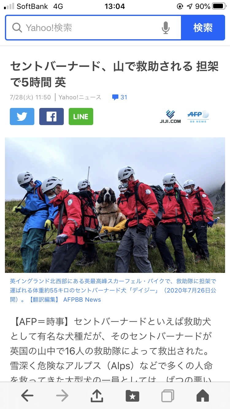 NEWS。_a0394574_22263057.jpeg