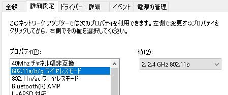 WiFiを通信速度を落とす方法_d0009476_23505647.jpg