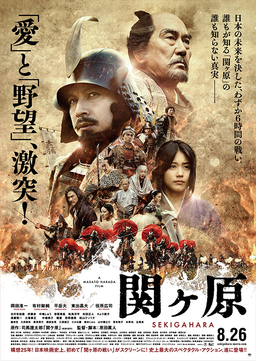 関ヶ原の戦い 長州より発信 関ヶ原の戦い 長州より発信