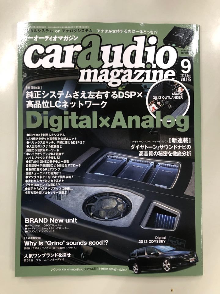 トールにへリックスDSP3_c0360321_21154338.jpg