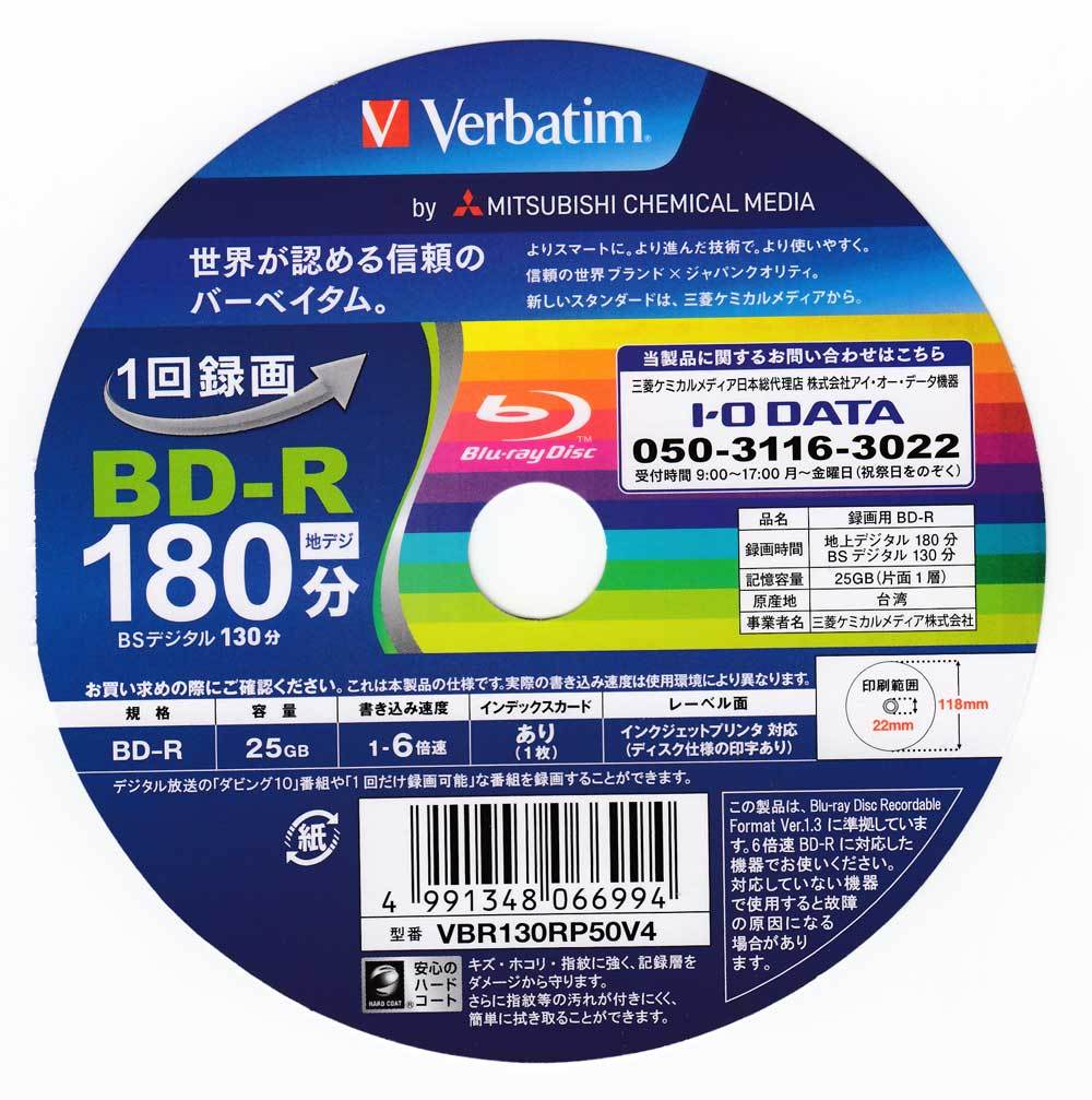 レビュー高評価の商品！ 1.単品 100枚 Verbatim バーベイタム 1回録画