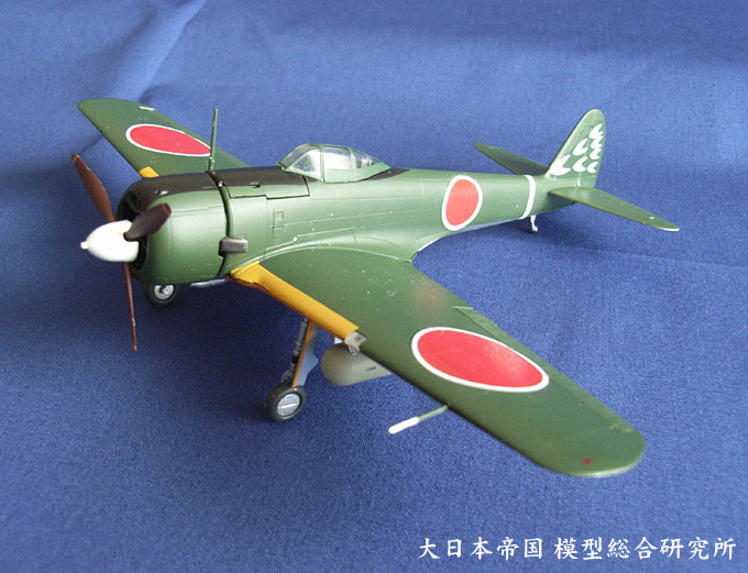 F-toys 日本陸軍 一式戦闘機 隼 : 大日本帝国 模型総合研究所 艦船模型