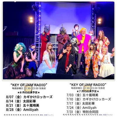お待たせの全員集合回の放送『KEY OF JAM RADIO』放送！_b0183113_15492220.jpg