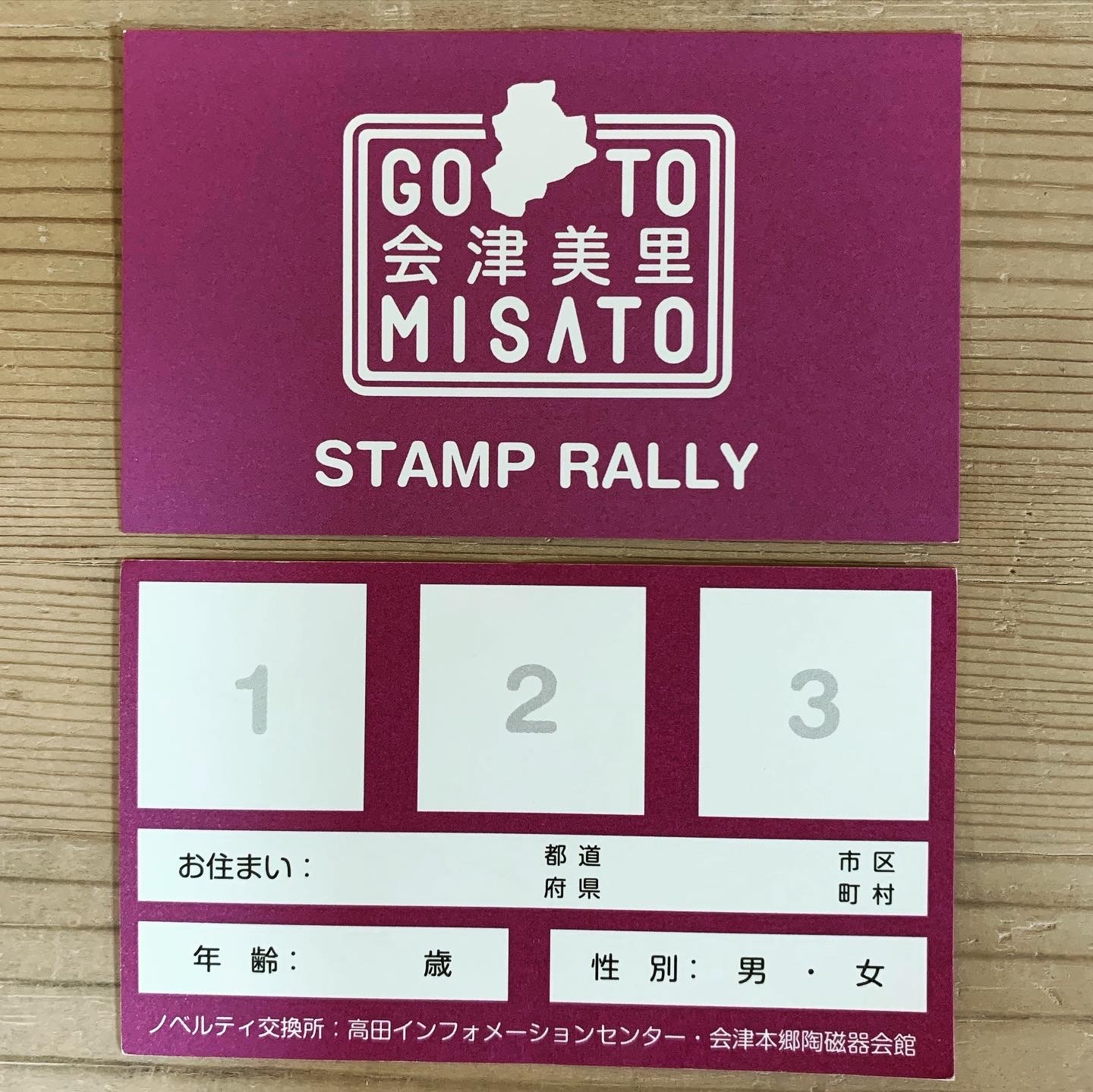 せと市ウィークとスタンプラリーのご案内。_e0114422_17180557.jpg