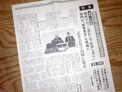 戦争と本願寺⑥」 : 「親鸞さんと生きる」