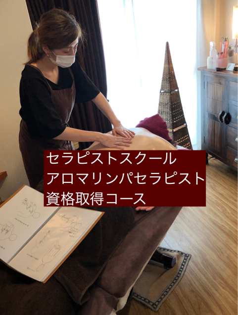 サララセラピストスクール/レッスン画像/8月の空き状況_f0140145_10531367.jpg