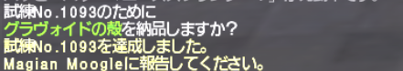 トゥワシュトラ(仮)完成_e0401547_21354415.png