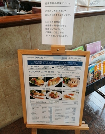 Donq ドンク福住店 パンバイキングランチ 7 食備忘録blog Donq ドンク福住店 パンバイキングランチ 7 食備忘録blog