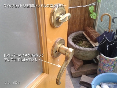レバーが下がったままではないですか?_c0108065_12230254.jpg