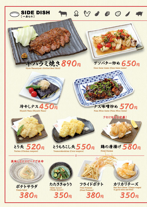 予告 新メニュー 広島駅北口店 博多ラーメン我馬 予告 新メニュー 広島駅北口店 博多ラーメン我馬