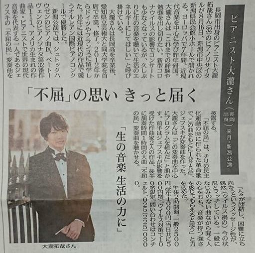 大瀧拓哉さんリサイタル。くれぐれも会場は新潟県民会館小ホールです。_e0046190_09152121.jpg