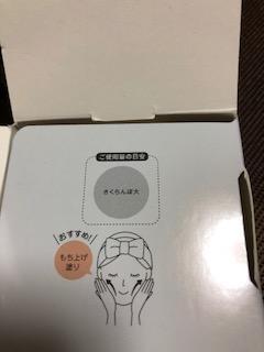 なめらか本舗なめらか リンクルジェルクリーム N_e0233190_15303844.jpg