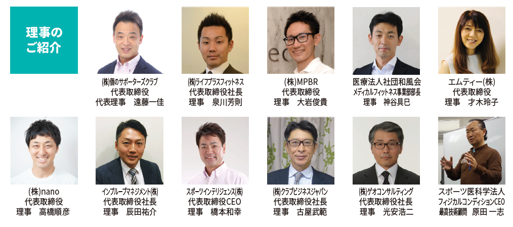No.4709 7月31日(金):新理事2名のご紹介 ~これからは「みんなで良くなっていく時代」~_b0113993_10553121.png