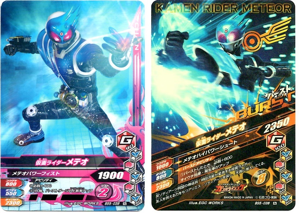 【毎週10枚ガンバライジング!】 バーストライズ5弾(61回目~70回目)_f0205396_12452218.jpg